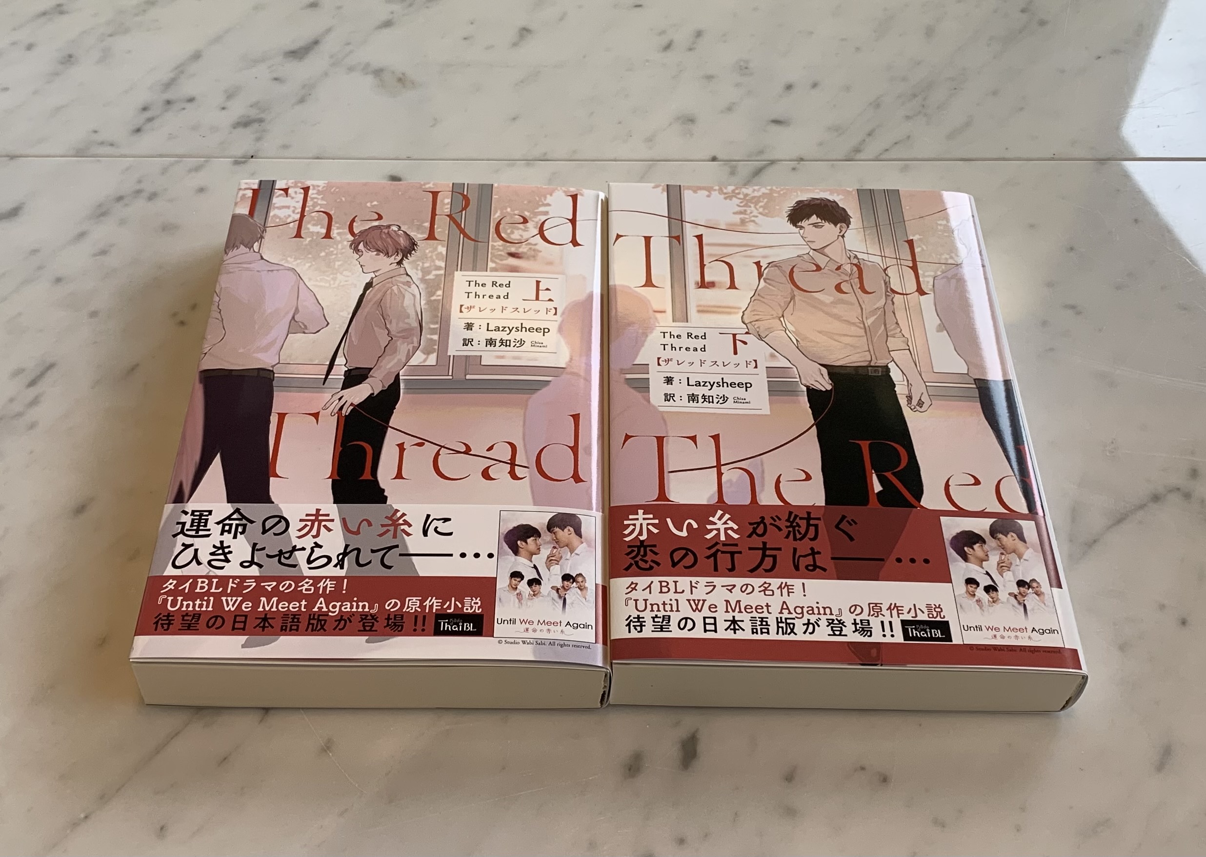 小説 The Red Thread 取材 Phulom